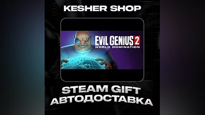 Evil Genius 2 АВТО | STEAM-GIFT
