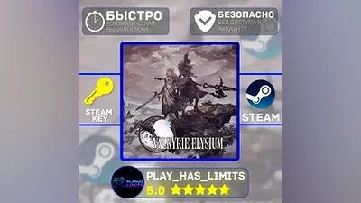 Valkyrie Elysium КЛЮЧ STEAM Global + РФ