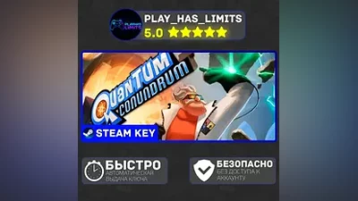 Quantum Conundrum КЛЮЧ STEAM Global + РФ