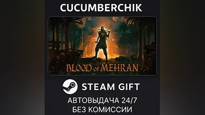 Blood of Mehran STEAM GIFT AUTO RU+МИР