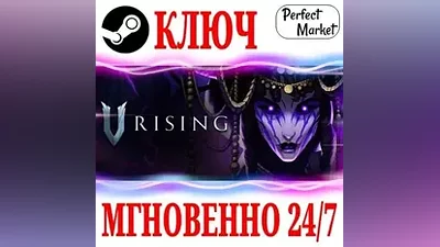 V Rising STEAM КЛЮЧ РФ+МИР + Бонус