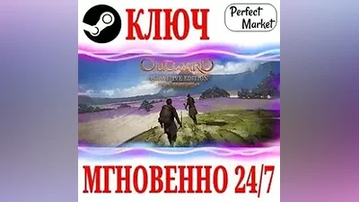 Outward Definitive Edition STEAM КЛЮЧ РФ+СНГ