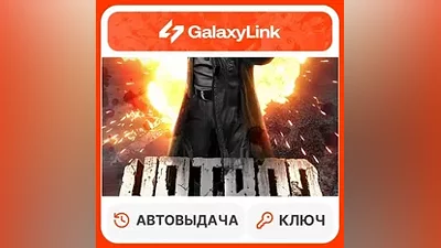 Hatred - STEAM КЛЮЧ - GLOBAL