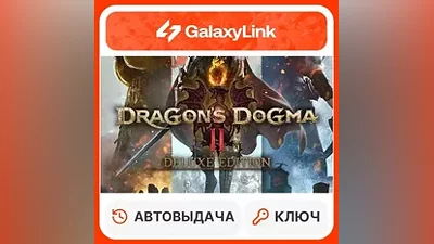 Dragon's Dogma 2 - Deluxe Edition - STEAM - СНГ + РФ