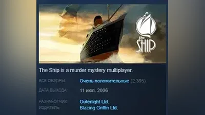 The Ship: Murder Party Complete Pack STEAM KEY GLOBAL