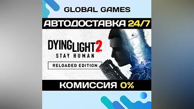 Dying Light 2: Reloaded Edition Steam Ключ РФ+Мир
