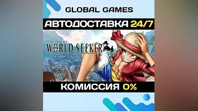 ONE PIECE WORLD SEEKER Deluxe Edition Ключ РФ+СНГ