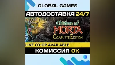 Children of Morta: Complete Edition Steam Ключ РФ+СНГ