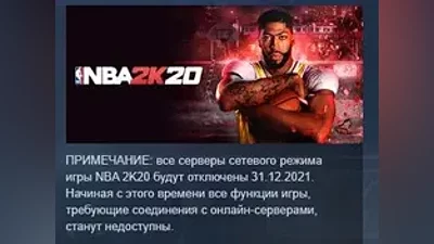 NBA 2K20 STEAM KEY РОССИЯ +СНГ СТИМ КЛЮЧ ЛИЦЕНЗИЯ