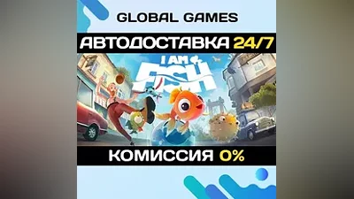 I Am Fish Steam Ключ РФ+СНГ