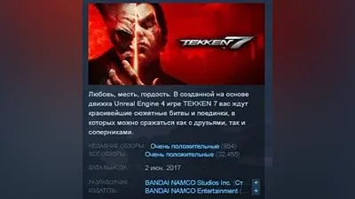 Tekken 7 Ultimate Edition STEAM KEY РФ+СНГ ЛИЦЕНЗИЯ