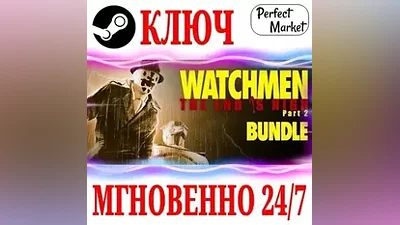 Watchmen: The End is Nigh Bundle (Part 1+Part 2) КЛЮЧ