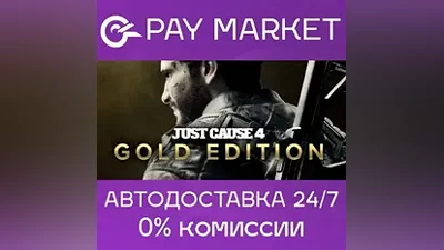 Just Cause 4 Gold Edition | Steam RU/СНГ+GLOBAL