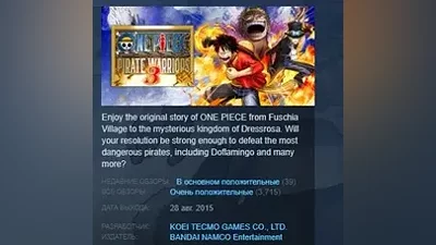 One Piece Pirate Warriors 3 STEAM KEY КЛЮЧ ЛИЦЕНЗИЯ