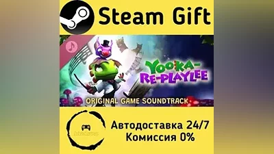 Yooka-Replaylee Soundtrack Steam Gift РФ/КЗ/др.
