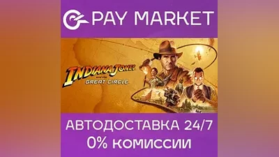 Indiana Jones and the Great Circle| Steam ключ RU+СНГ