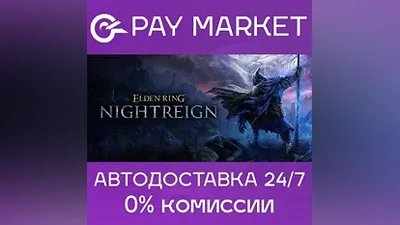Elden Ring Nightreign | Steam ключ Россия+СНГ