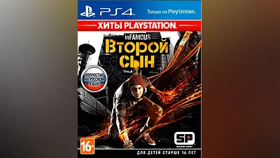 inFAMOUS: Второй сын (Хиты PlayStation) (PS4)