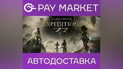 Clair Obscur: Expedition 33 Deluxe Ed |Steam ключ СНГ