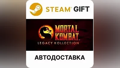 Mortal Kombat Legacy Kollection Steam РУ и другие