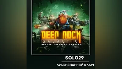 DEEP ROCK GALACTIC STEAM КЛЮЧ РФ+ВСЕ СТРАНЫ