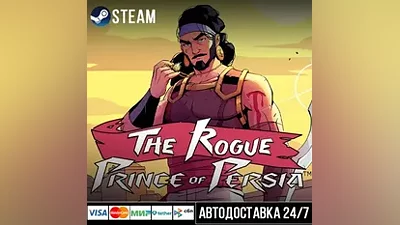 The Rogue Prince of Persia СТИМ Steam Gift