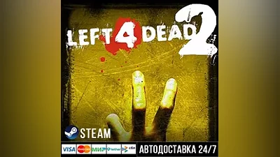 Left 4 Dead 2 СТИМ Steam Gift