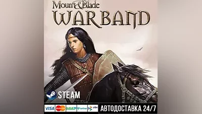 Mount & Blade: Warband СТИМ Steam Gift