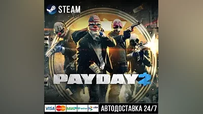 PAYDAY 2 СТИМ Steam Gift