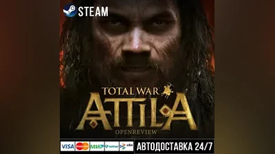 Total War: ATTILA СТИМ Steam Gift