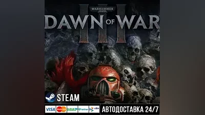 Warhammer 40,000: Dawn of War III СТИМ Steam Gift