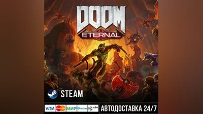 DOOM Eternal СТИМ Steam Gift