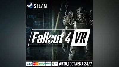 Fallout 4 VR СТИМ Steam Gift