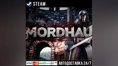 MORDHAU СТИМ Steam Gift