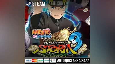 NARUTO SHIPPUDEN Ultimate Ninja STORM 3 СТИМ Steam Gift