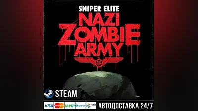 Sniper Elite: Nazi Zombie Army СТИМ Steam Gift