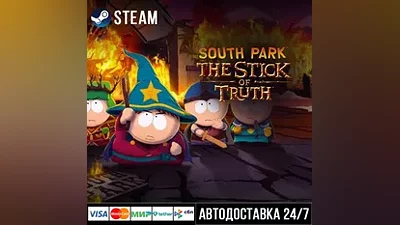 South Park : The Stick of Truth СТИМ Steam Gift