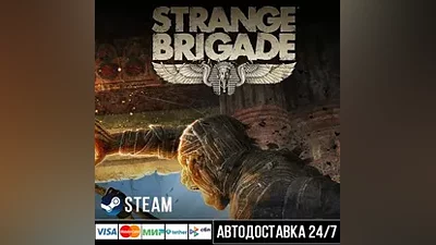 Strange Brigade СТИМ Steam Gift