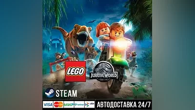 LEGO Jurassic World СТИМ Steam Gift