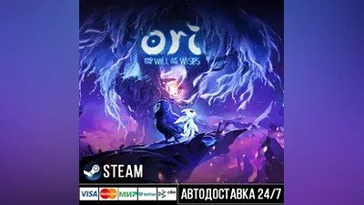 Ori and the Will of the Wisps СТИМ Steam Gift