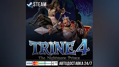 Trine 4: The Nightmare Prince СТИМ Steam Gift