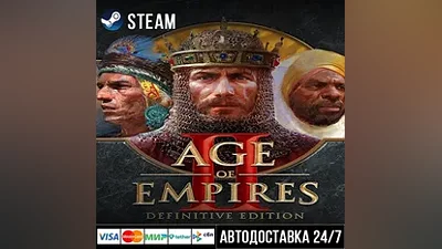 Age of Empires II: Definitive Edition СТИМ Steam Gift