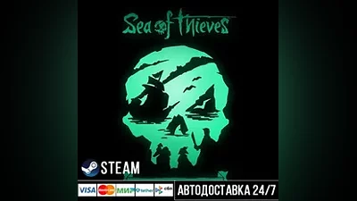 Sea of Thieves: 2025 Edition СТИМ Steam Gift