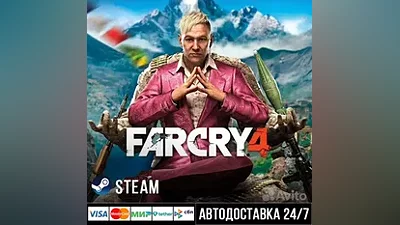 Far Cry 4 СТИМ Steam Gift