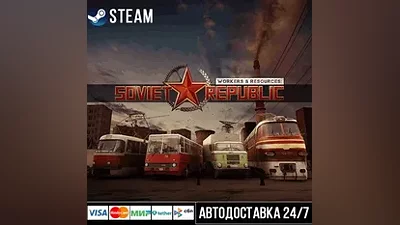 Workers & Resources: Soviet Republic СТИМ Steam Gift