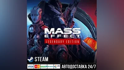 Mass Effect Legendary Edition СТИМ Steam Gift