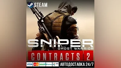 Sniper Ghost Warrior Contracts 2 СТИМ Steam Gift