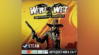 Weird West: Definitive Edition СТИМ Steam Gift