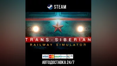 Trans-Siberian Railway Simulator СТИМ Steam Gift