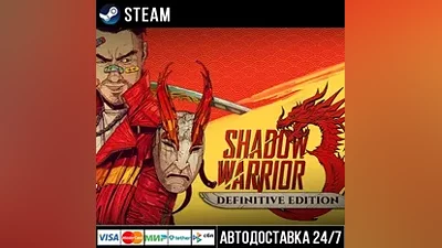 Shadow Warrior 3: Definitive Edition СТИМ Steam Gift